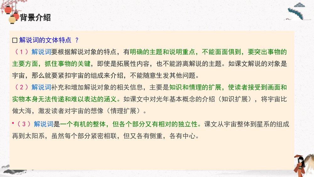 高中语文统编版选择性必修下册《宇宙的边疆》PPT课件5