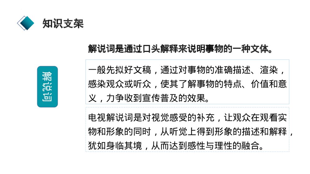 部编高中语文选择性必修下册《宇宙的边疆》PPT课件下载4