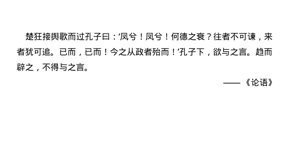 《归去来兮辞并序》高中语文统编版选择性必修下册PPT课件6
