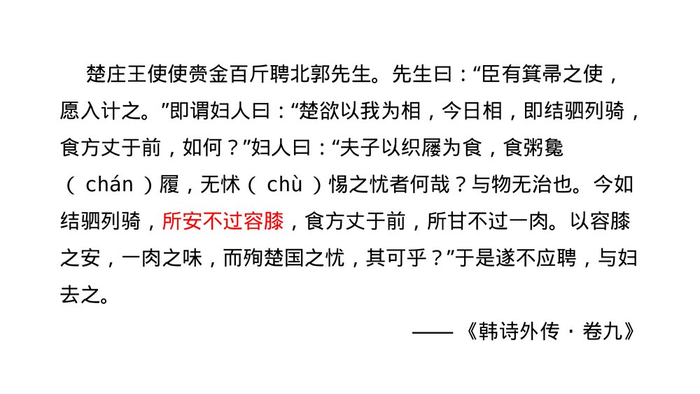 《归去来兮辞并序》高中语文统编版选择性必修下册PPT课件8