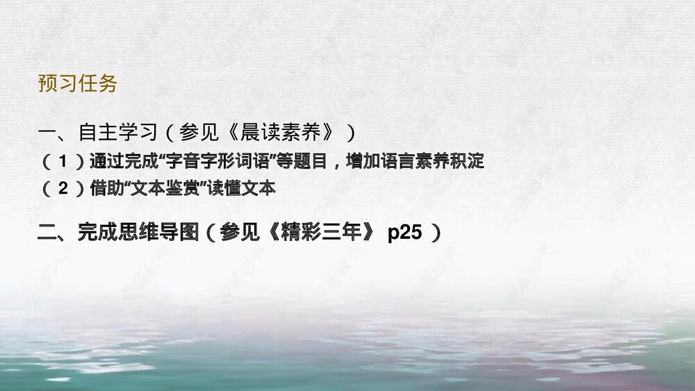 《大堰河——我的保姆》统编版高中语文选择性必修下册PPT课件下载3
