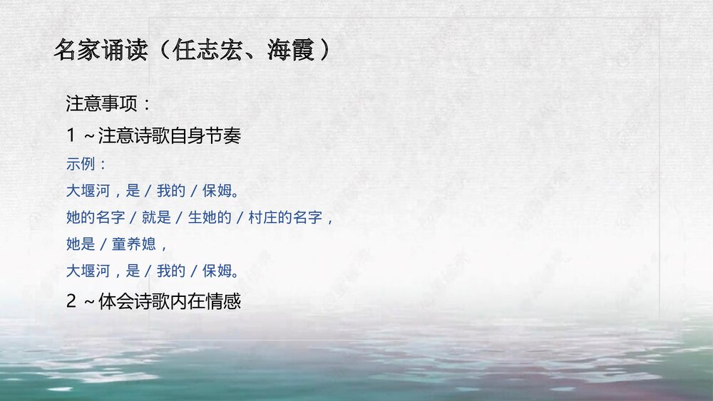 《大堰河——我的保姆》统编版高中语文选择性必修下册PPT课件下载8