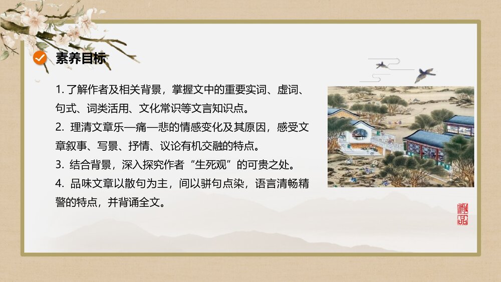 《兰亭集序》高中语文选择性必修下册PPT课件2