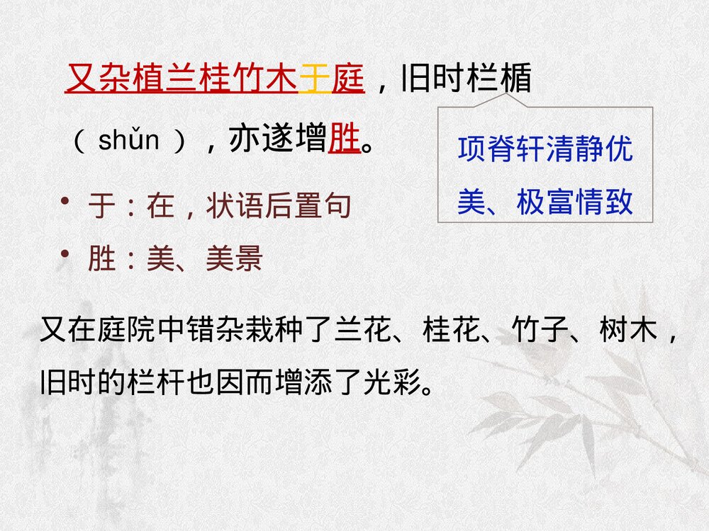 《项脊轩志》统编版高中语文选择性必修下册PPT课件9