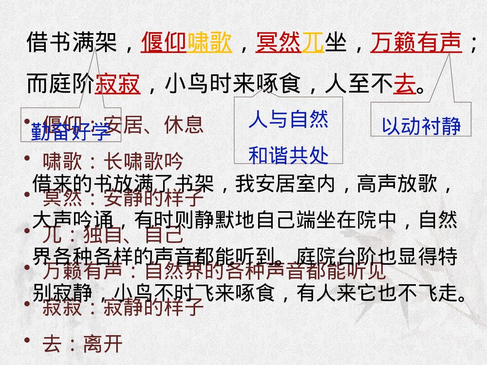 《项脊轩志》统编版高中语文选择性必修下册PPT课件10