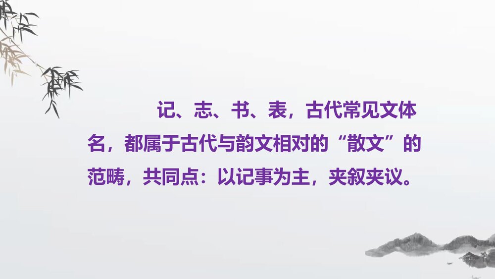 高中语文选择性必修下册《项脊轩志》PPT课件2