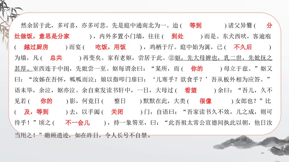 高中语文选择性必修下册《项脊轩志》PPT课件6