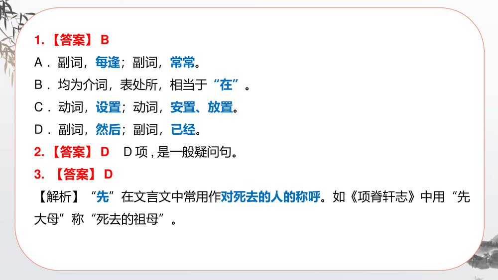 高中语文选择性必修下册《项脊轩志》PPT课件8