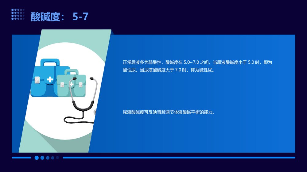 检验科正常值尿液血常规生化发光PPT课件4