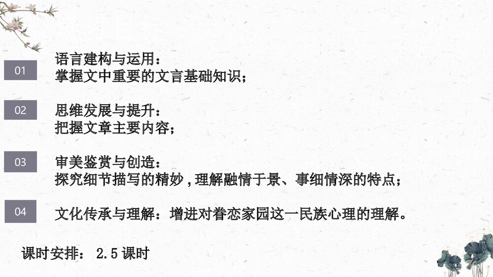 高中语文统编版选择性必修下册《项脊轩志》PPT课件2