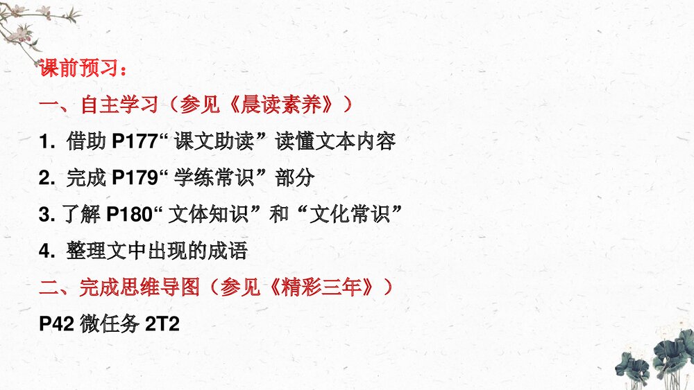 高中语文统编版选择性必修下册《项脊轩志》PPT课件3