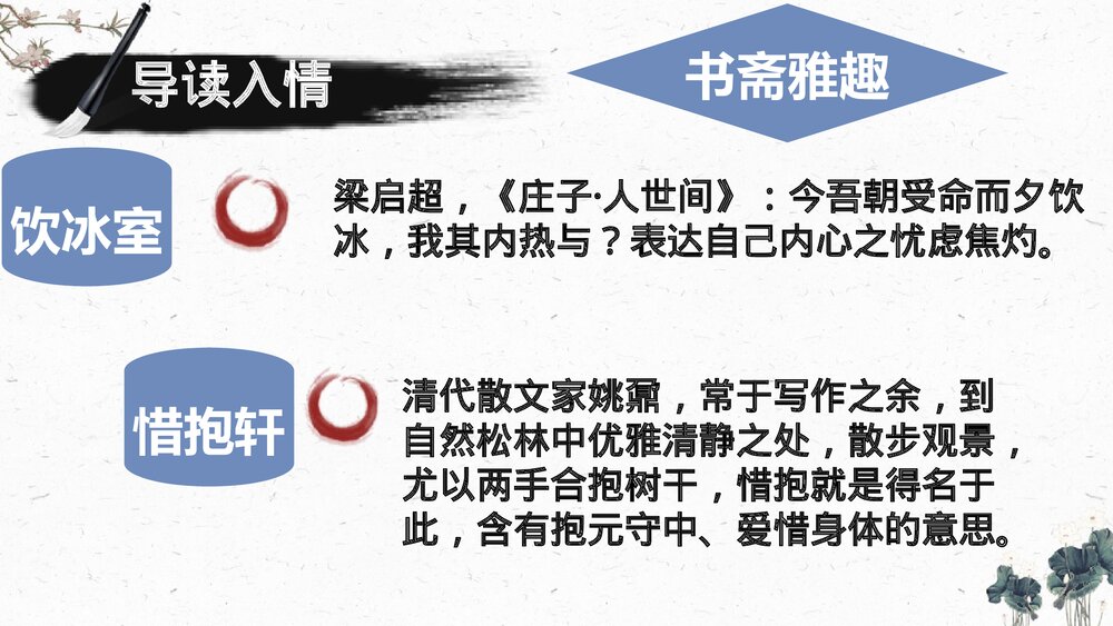 高中语文统编版选择性必修下册《项脊轩志》PPT课件4