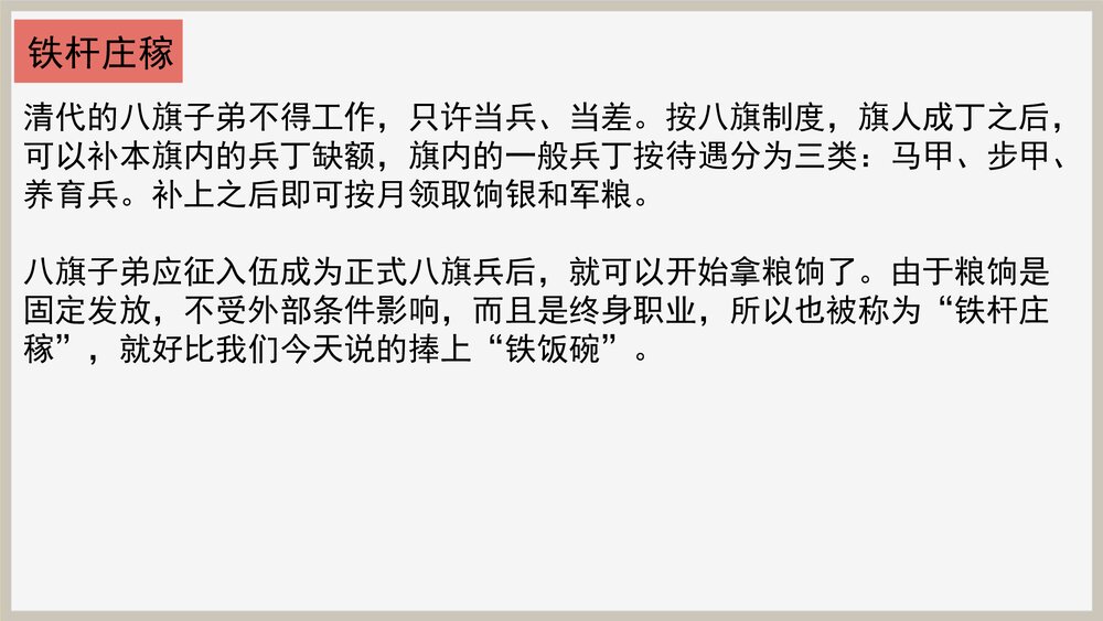 《茶馆》统编版高中语文选择性必修下册PPT教学课件9