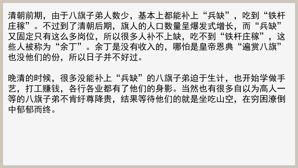 《茶馆》统编版高中语文选择性必修下册PPT教学课件10