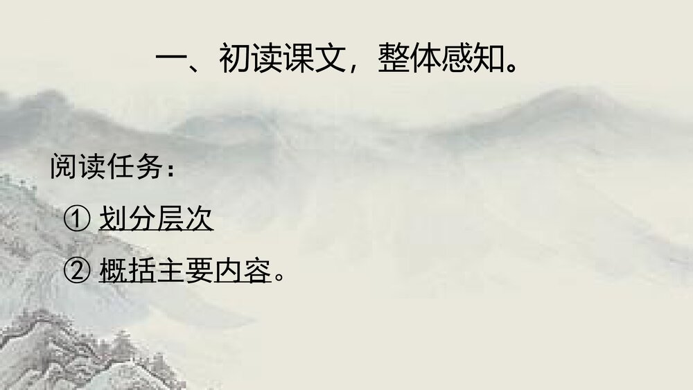 《大堰河我的保姆》高中语文统编版选择性必修下册PPT教学课件2