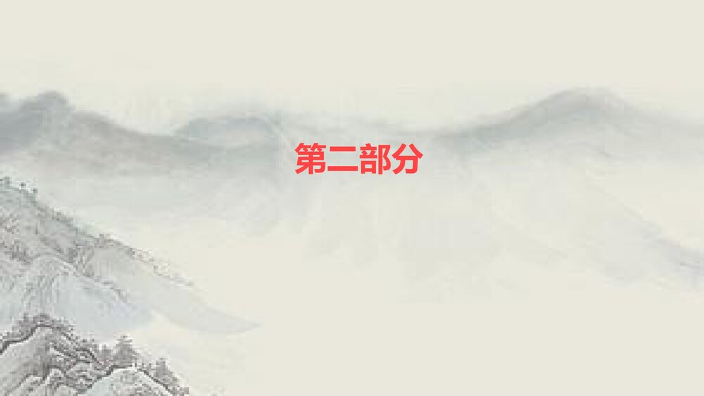 《大堰河我的保姆》高中语文统编版选择性必修下册PPT教学课件7