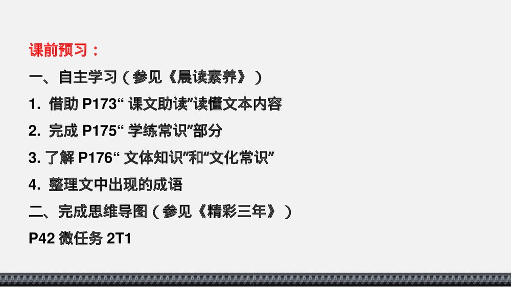 《陈情表》统编版高中语文选择性必修下册PPT课件3