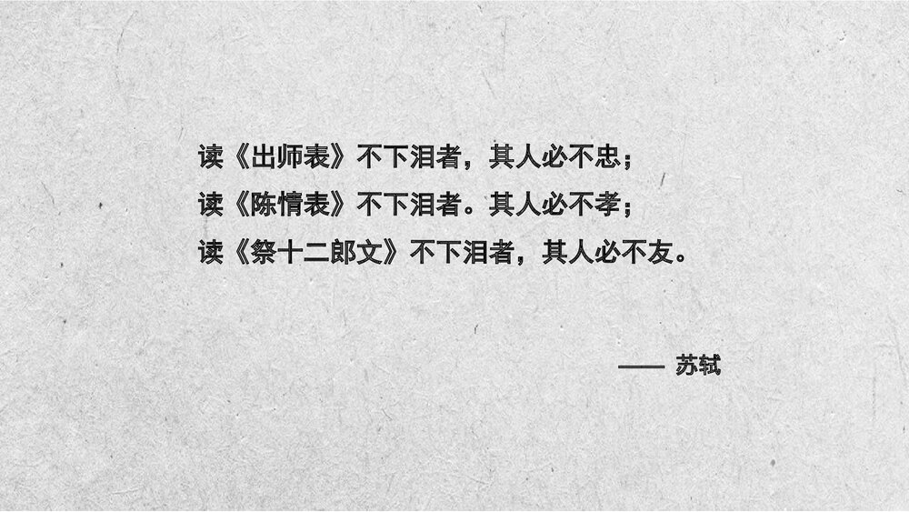 《陈情表》高中语文选择性必修下册PPT课件2