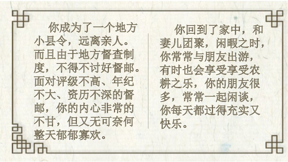 《归去来兮辞并序》统编版高中语文选择性必修下册PPT课件3