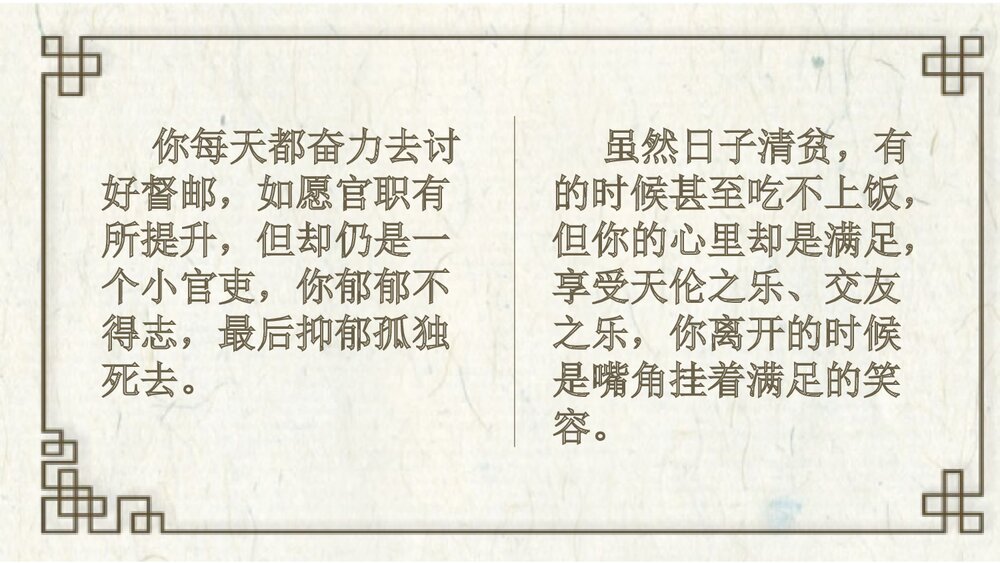 《归去来兮辞并序》统编版高中语文选择性必修下册PPT课件4