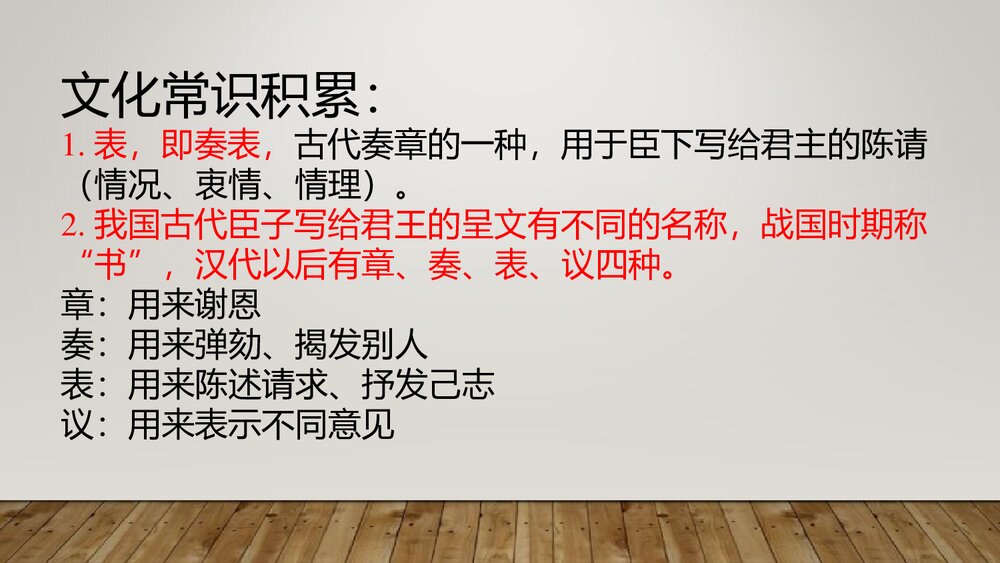 《陈情表》统编版高中语文选择性必修下册PPT课件3