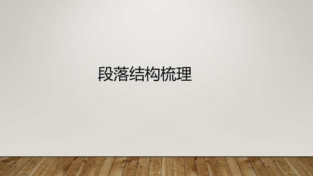 《陈情表》统编版高中语文选择性必修下册PPT课件7