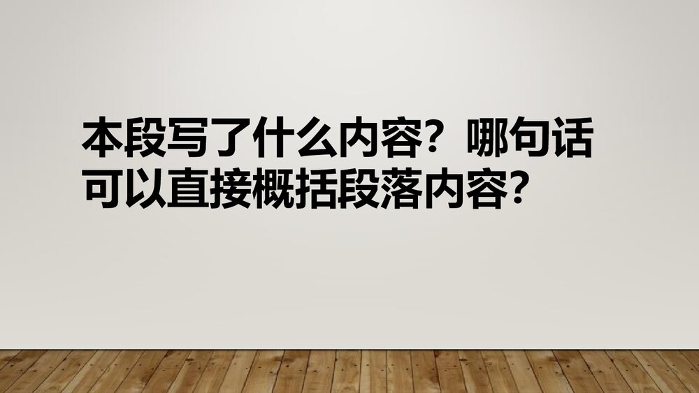 《陈情表》统编版高中语文选择性必修下册PPT课件8