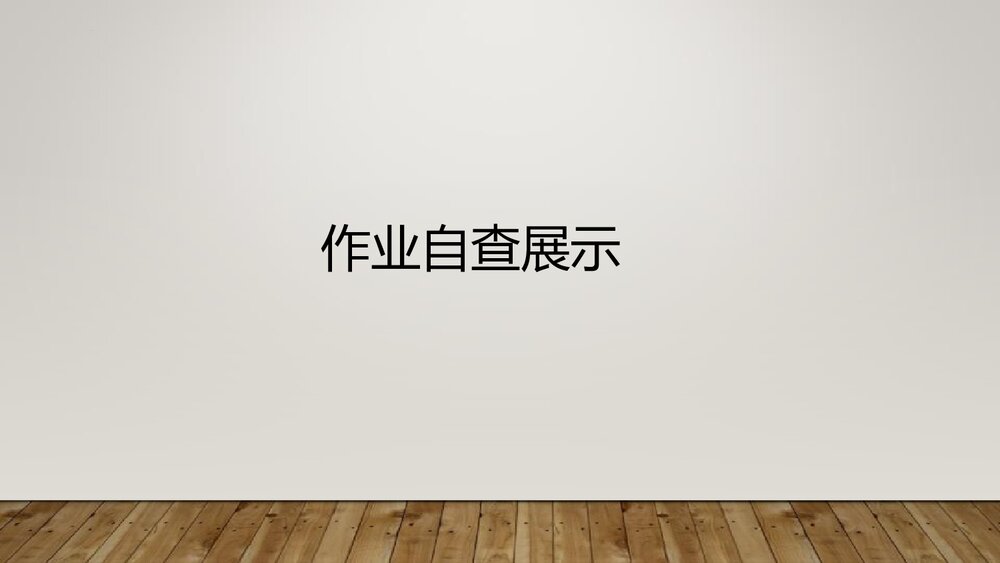 《陈情表》统编版高中语文选择性必修下册PPT课件10