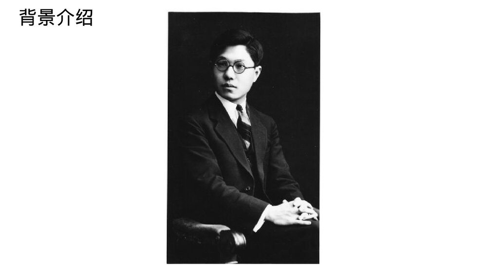 《一个消逝了的山村》统编版高中语文选择性必修下册PPT课件6