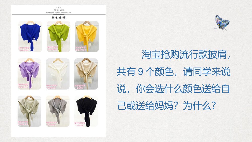 高中语文选择性必修下册《大堰河·我的保姆》PPT课件2