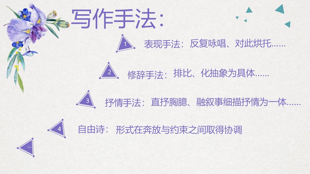 高中语文选择性必修下册《大堰河·我的保姆》PPT课件9