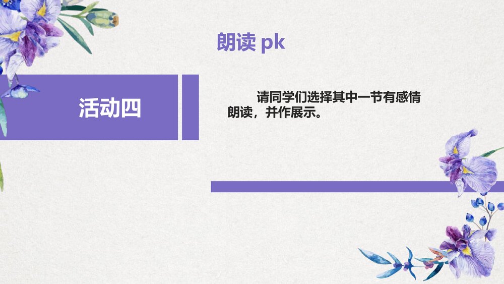 高中语文选择性必修下册《大堰河·我的保姆》PPT课件10