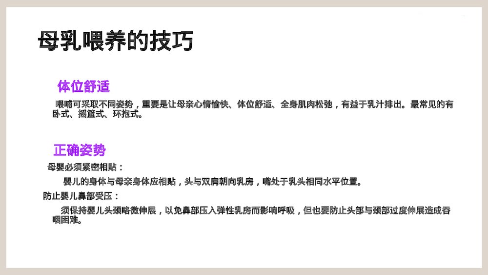 母乳喂养新知识PPT课件10