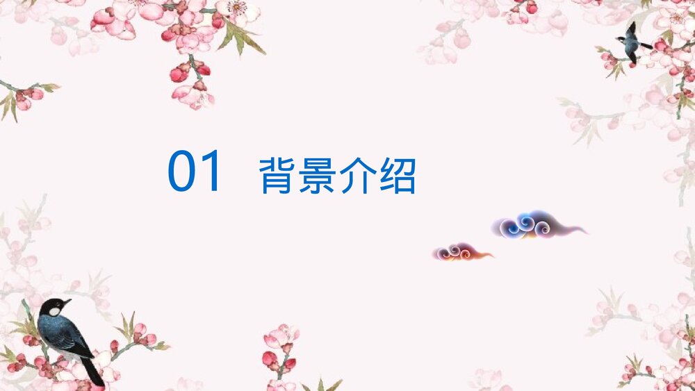 《秦腔》高中语文统编版选择性必修下册PPT课件下载4