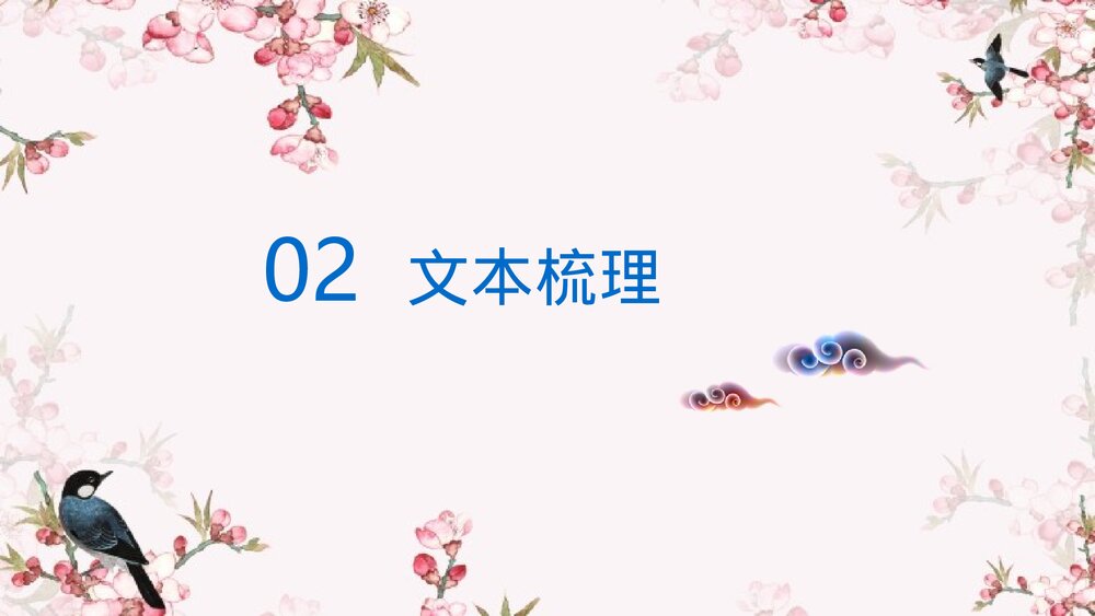 《秦腔》高中语文统编版选择性必修下册PPT课件下载10