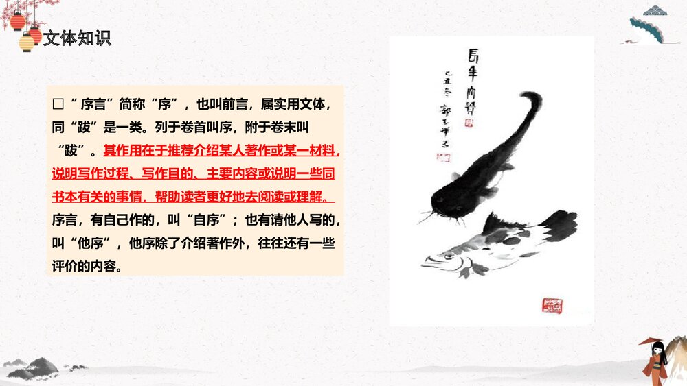 高中语文统编版选择性必修下册第三单元《兰亭集序》PPT课件7