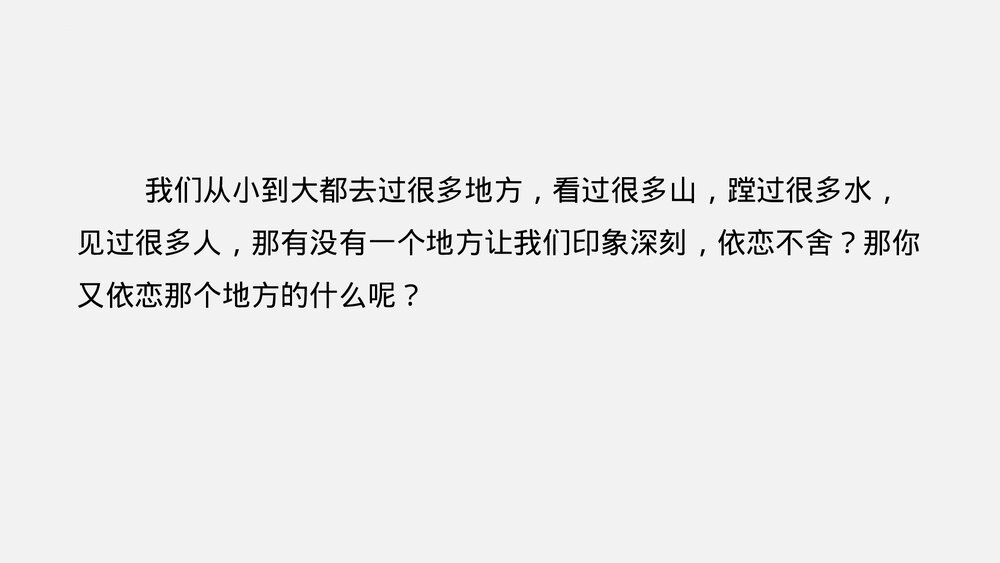《再别康桥》统编版高中语文选择性必修下册PPT课件2