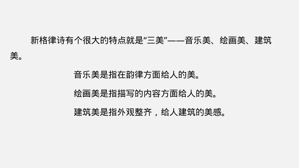 《再别康桥》统编版高中语文选择性必修下册PPT课件6