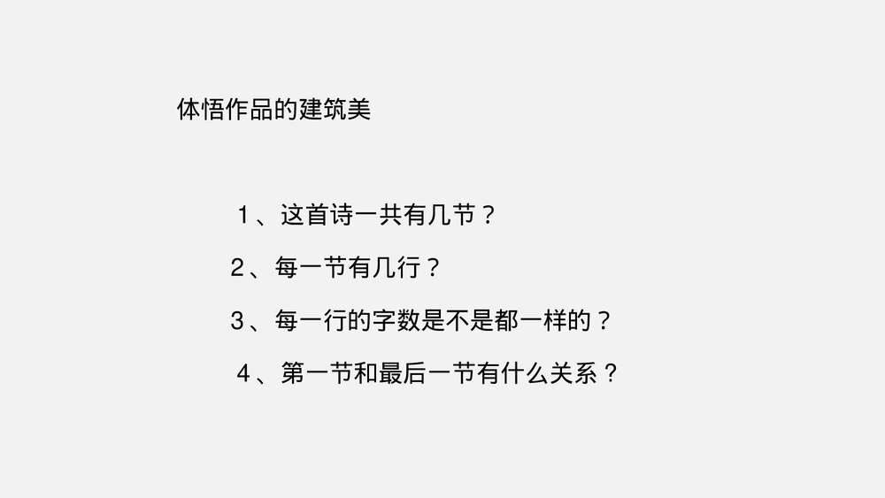 《再别康桥》统编版高中语文选择性必修下册PPT课件9