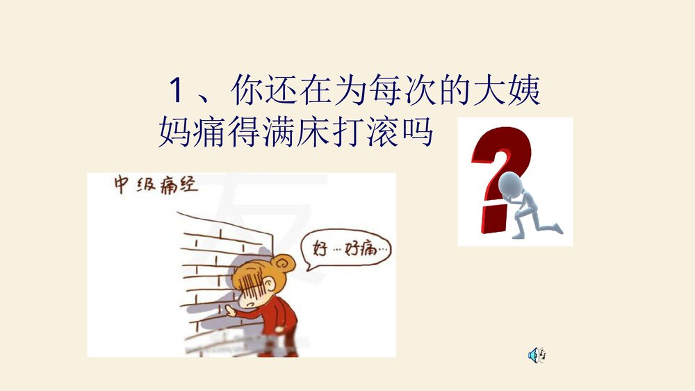 中医拔罐疗法PPT课件下载2