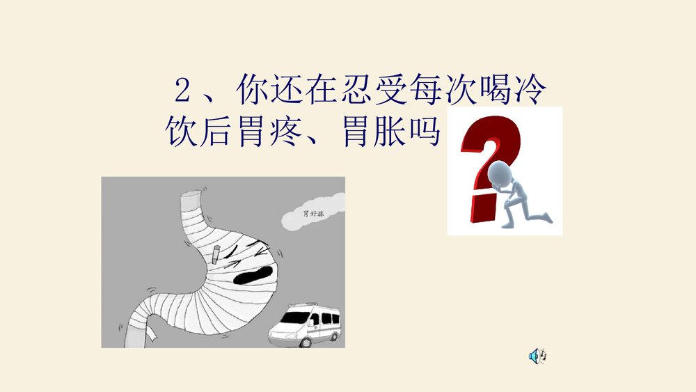 中医拔罐疗法PPT课件下载3