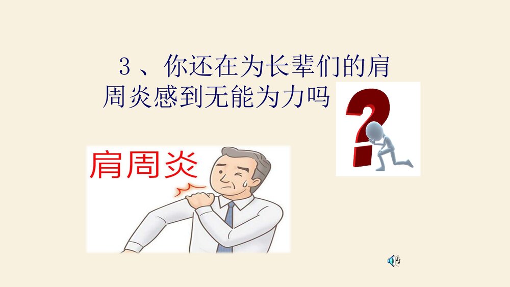 中医拔罐疗法PPT课件下载4