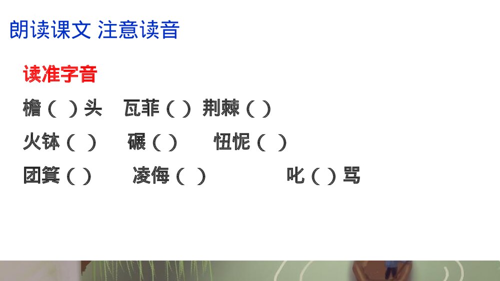 《大堰河我的保姆》高中语文选择性必修下册PPT课件6