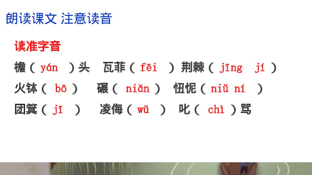 《大堰河我的保姆》高中语文选择性必修下册PPT课件7