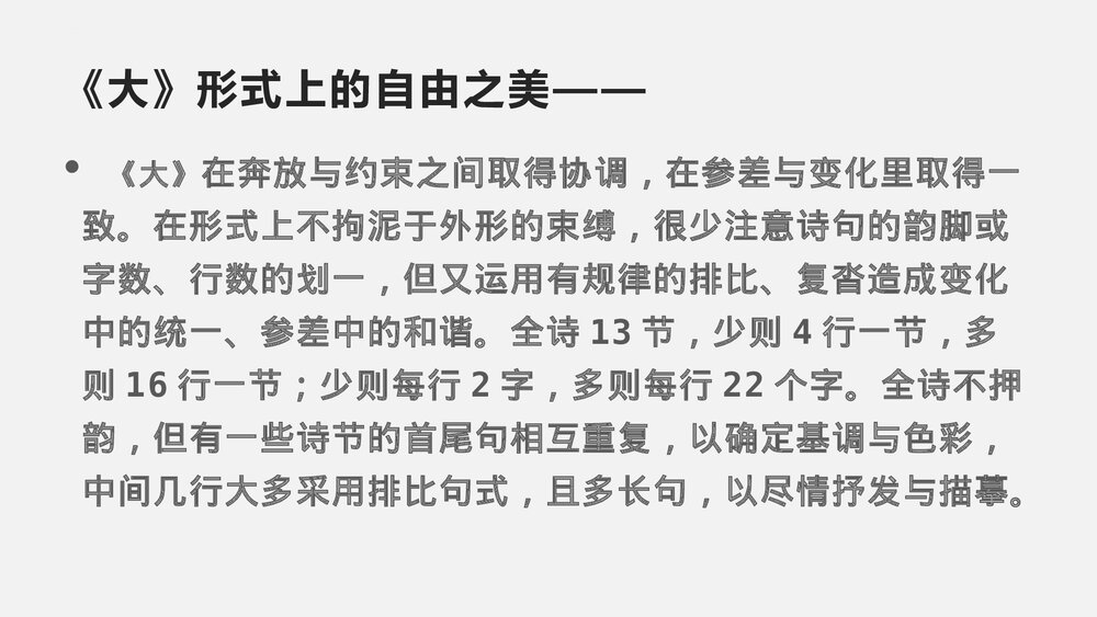 《大堰河我的保姆》高中语文统编版选择性必修下册PPT课件5