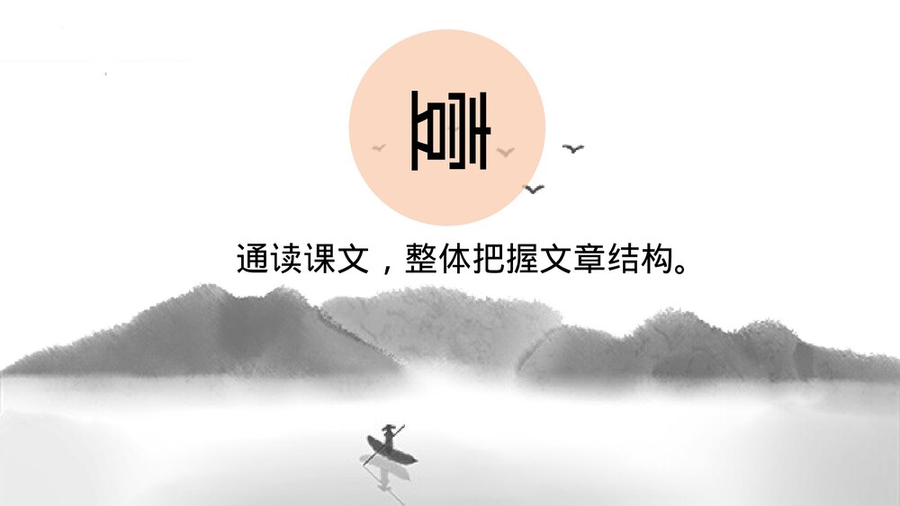 《秦腔》高中语文选择性必修下册PPT课件6