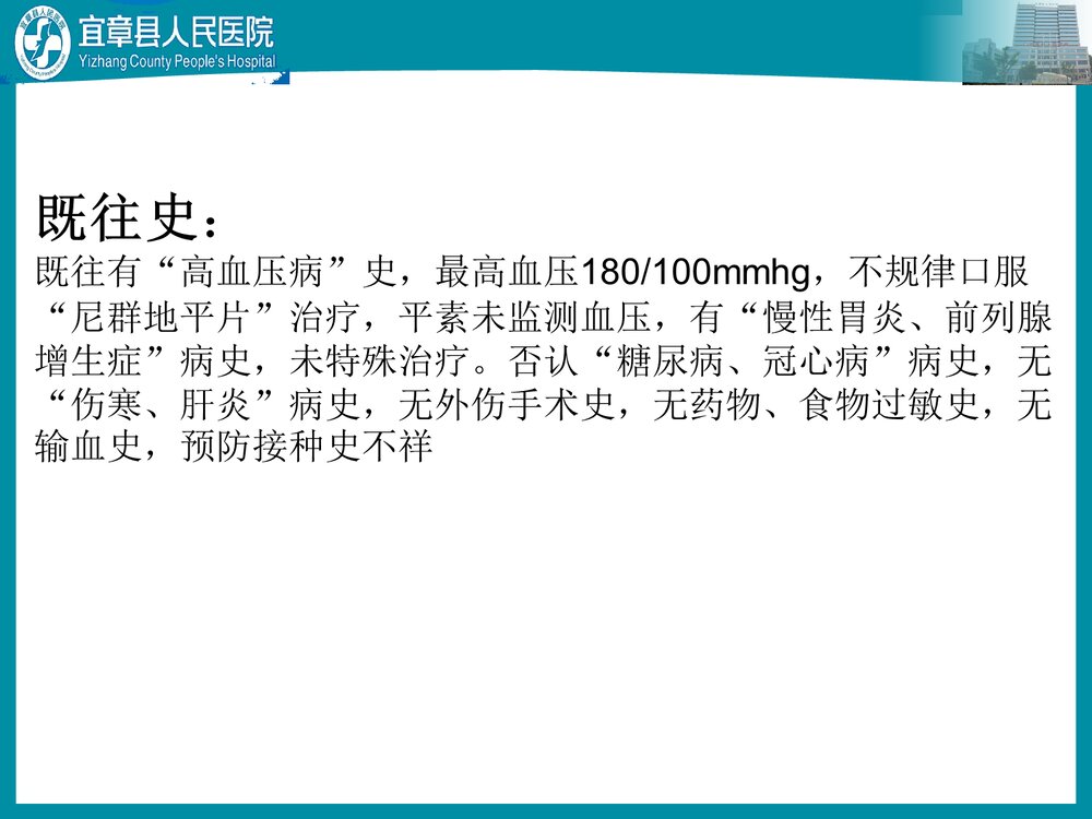 肺结核咯血病人护理查房PPT课件下载4