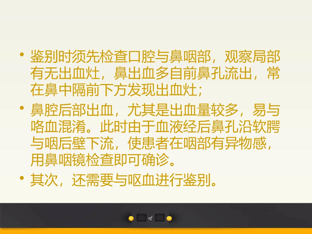 咯血PPT课件下载5