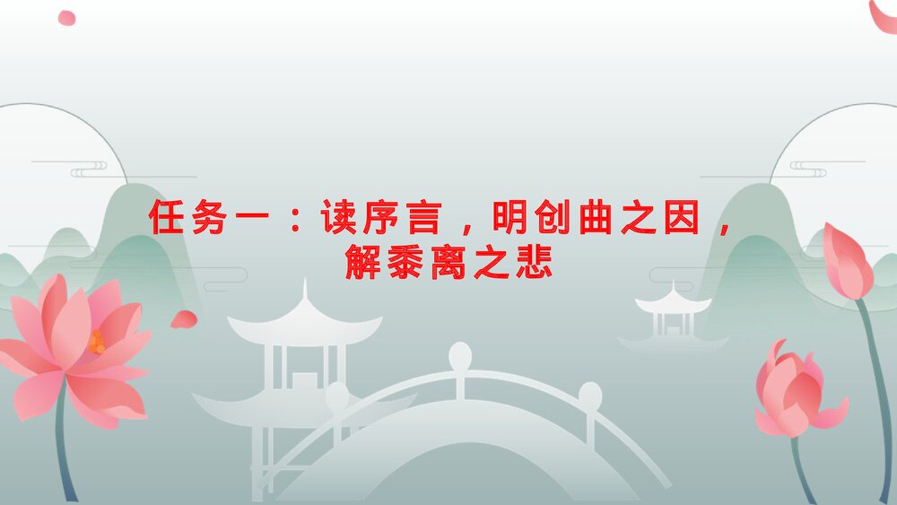 《扬州慢》高中语文选择性必修下册PPT课件9