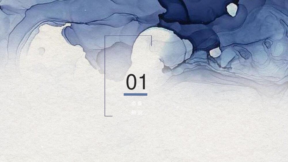 《阿Q正传》高中语文统编版选择性必修下册PPT课件4